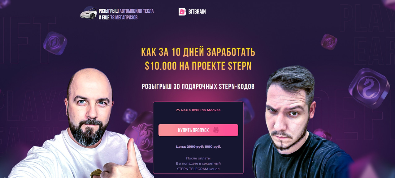 [Вячеслав Носко, Максим Бурков] [bitbrain] Как за _0.png